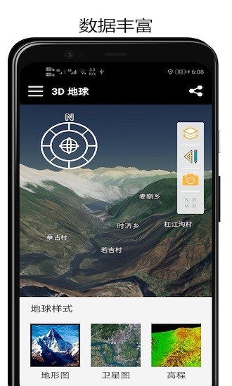 3D地球最新版