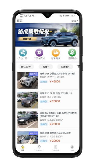 顺道司机小蓝端(opendeviceidlibrary)
