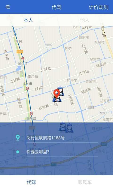 启通出行