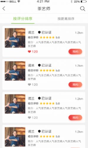 51品茶app无限元宝破解版