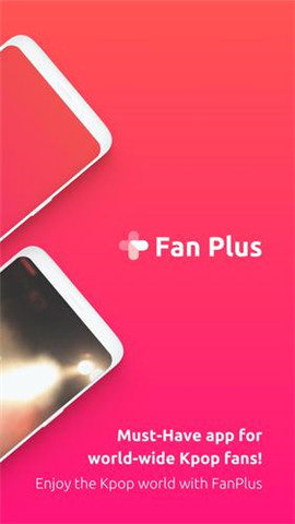 fanplus2021最新版 (2)