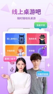 会玩app破解版 (1)