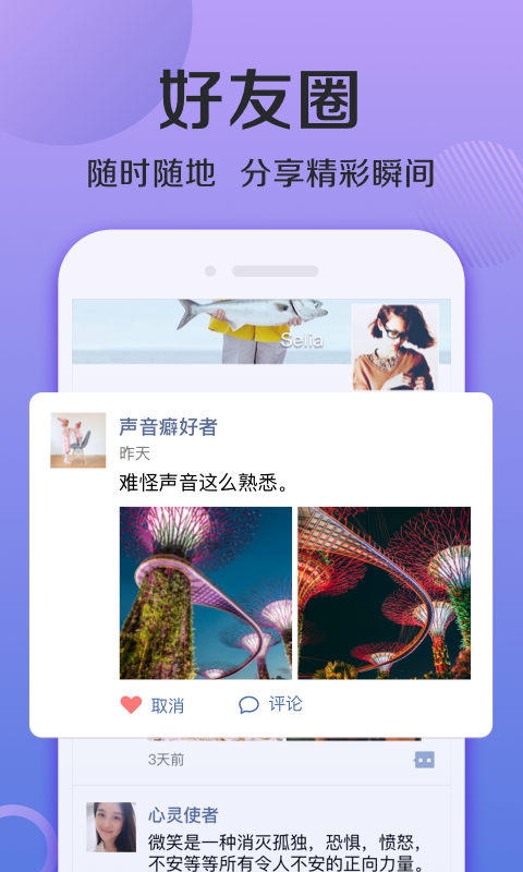 连信app (1)