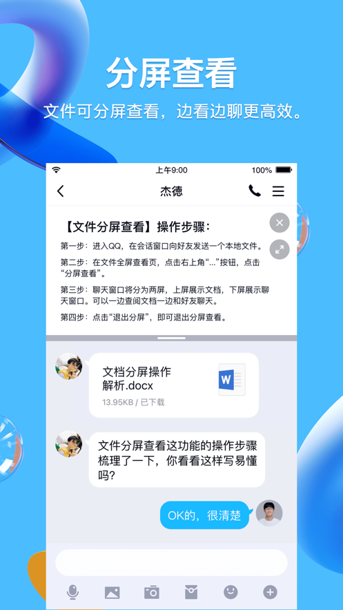 qq8.6.0版本 (1)