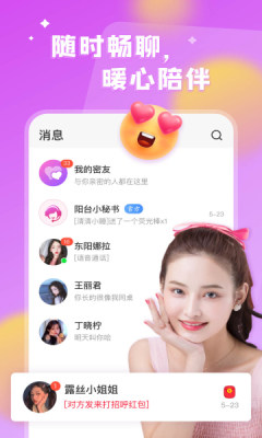 看对眼 (2)