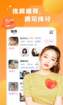 看对眼