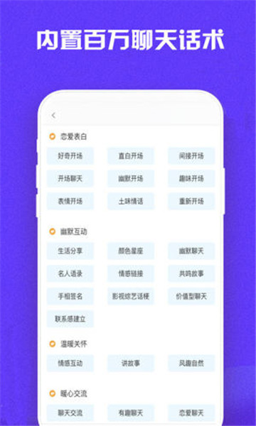 超级聊天术 (2)