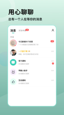 乖聊 (1)