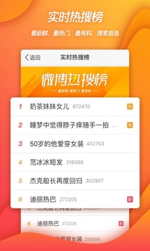 微博网页版登录手机版（Weibo）