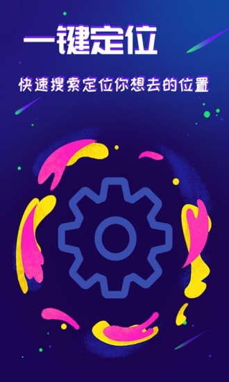 虑似定位精灵破解版2.7.2 (1)