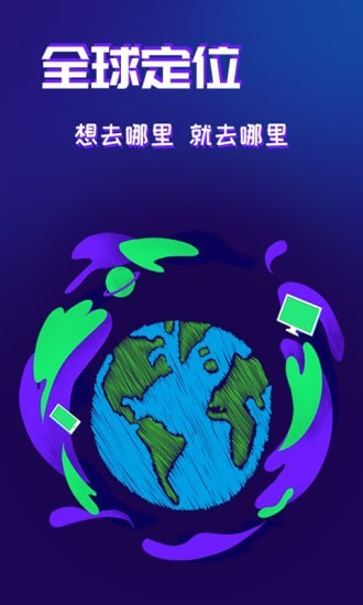 虑似定位精灵破解版2.7.2