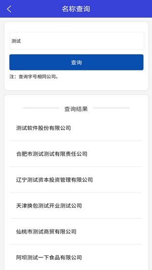 营业执照办理 (1)
