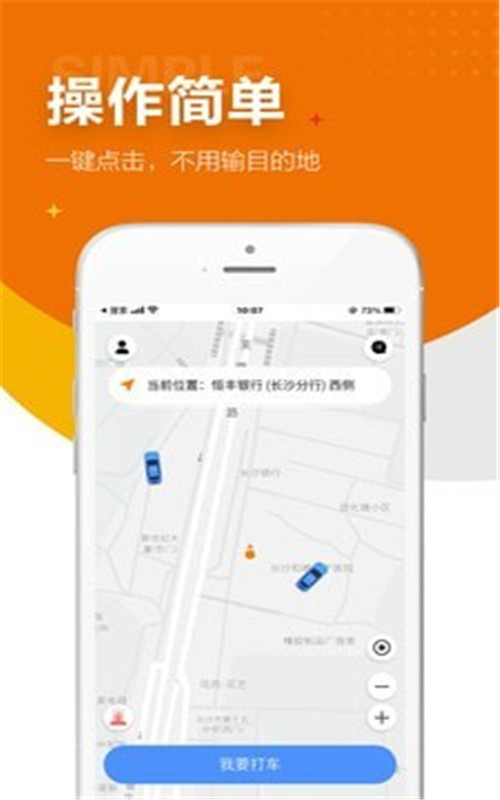 闪笛出行 (1)