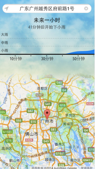 彩云天气