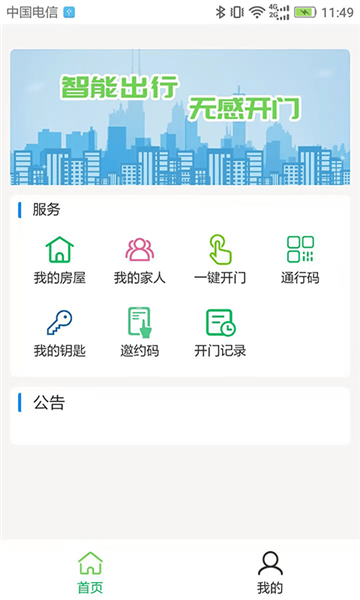 邻好社区 (1)
