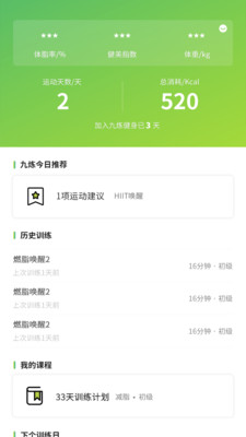 九炼健身 (1)