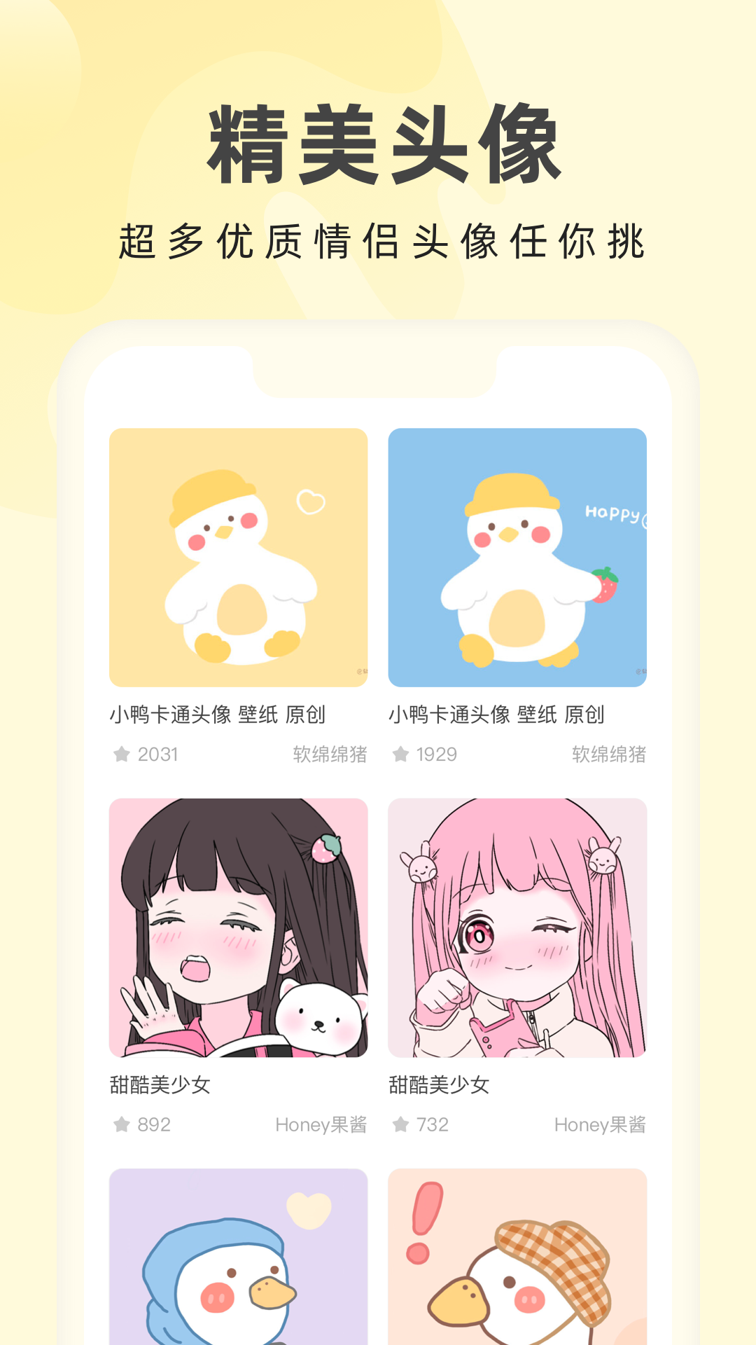奶由壁纸安卓版