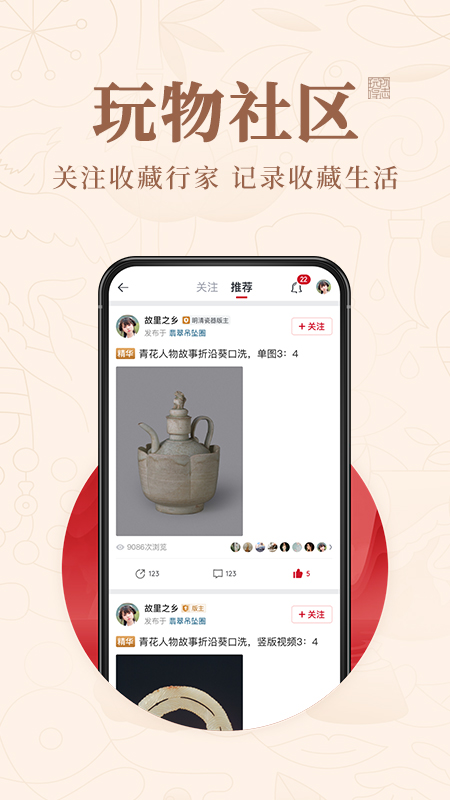 玩物得志最新版