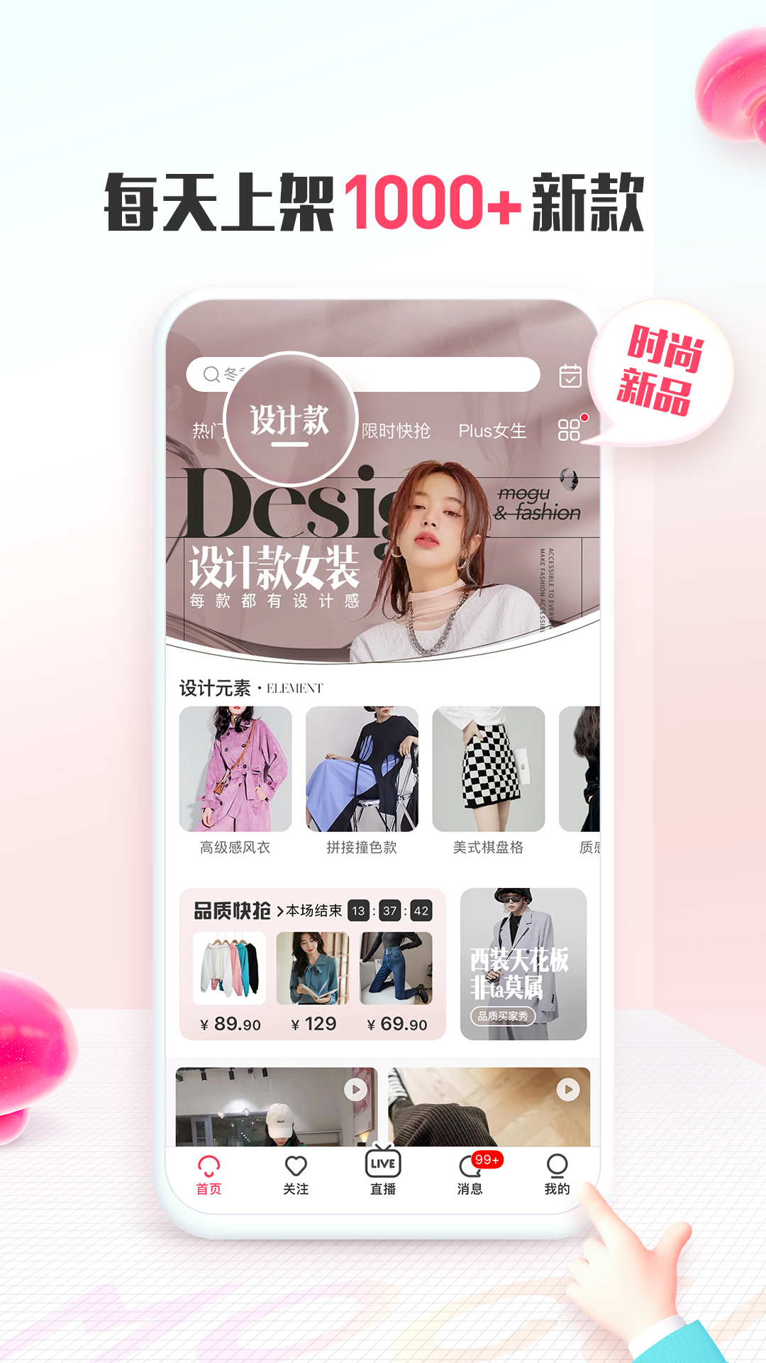 蘑菇街app