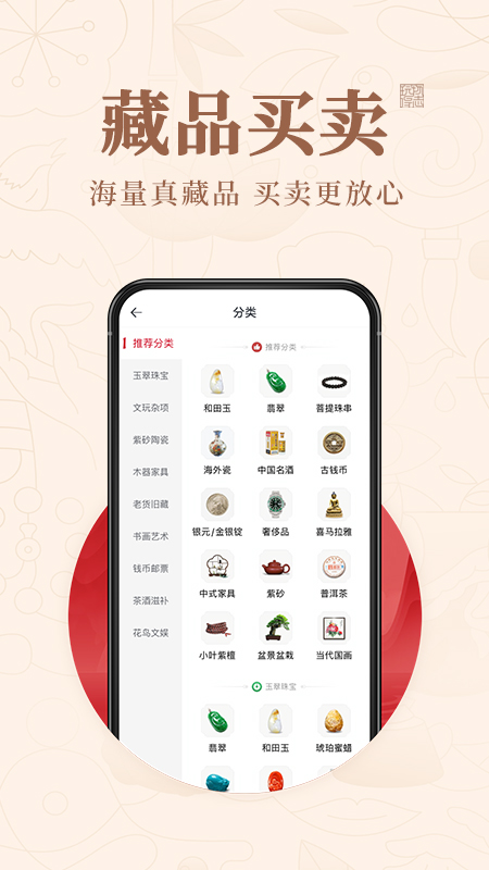 玩物得志最新版