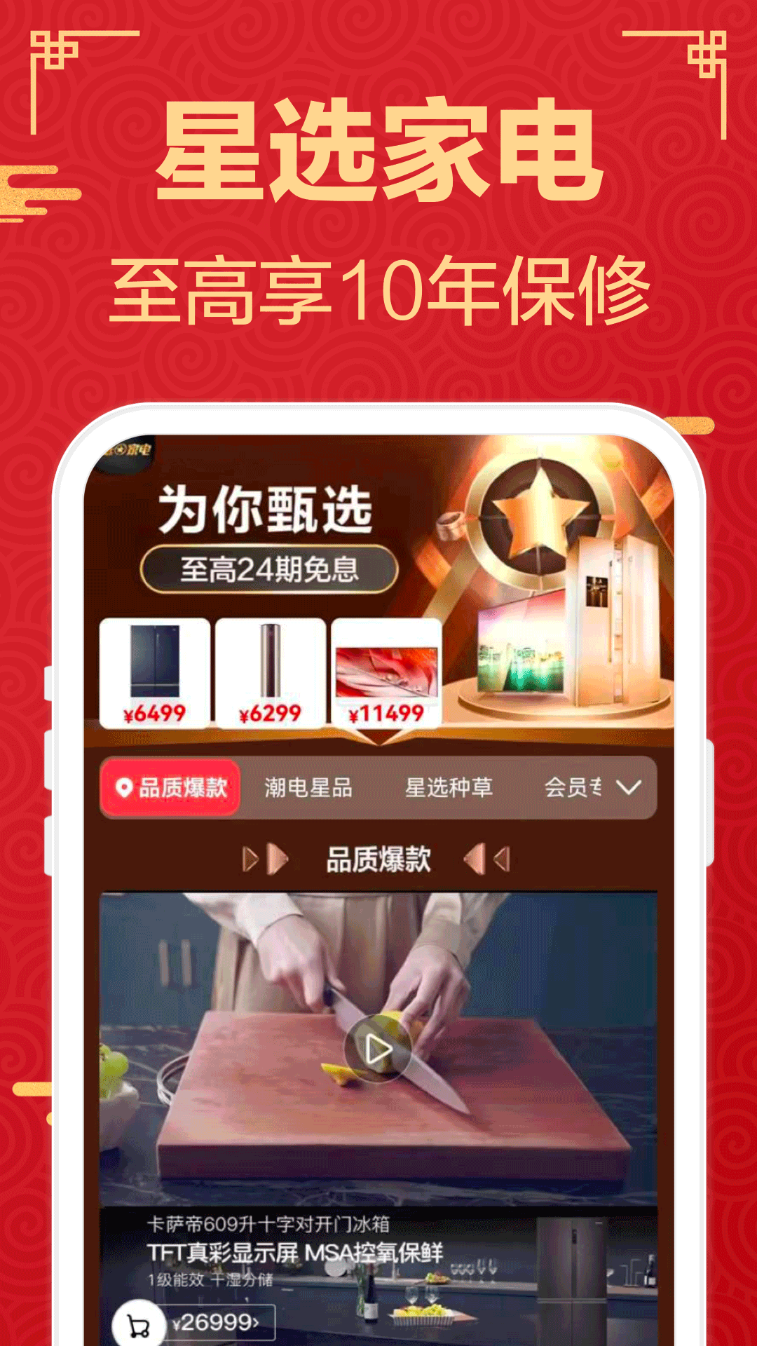 苏宁易购安卓版