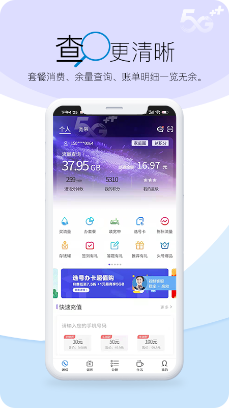 山西移动