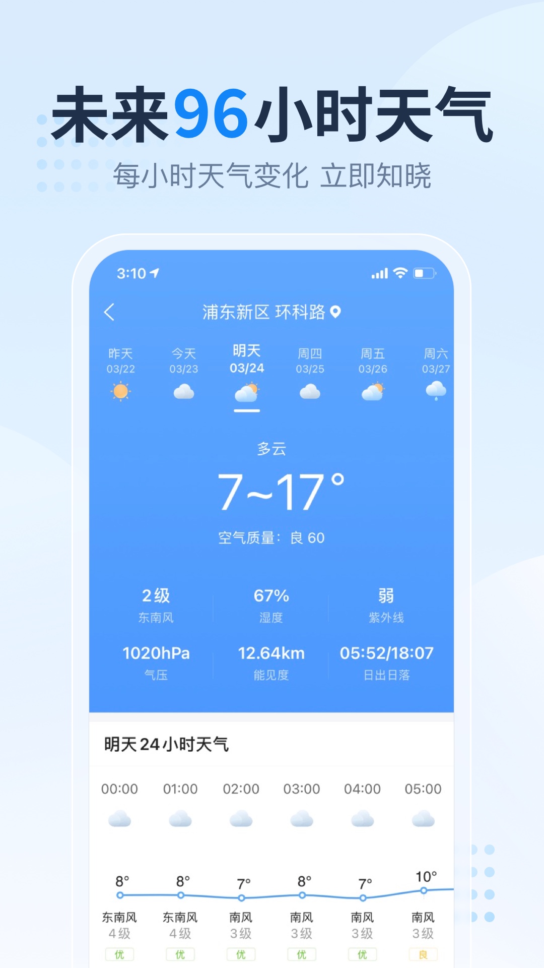 2345天气王本地官方