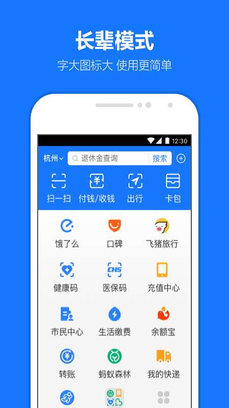 支付宝最新免费官方版