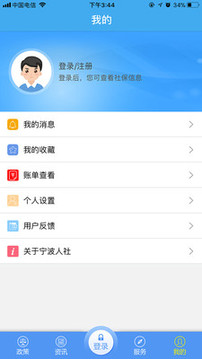 宁波人社