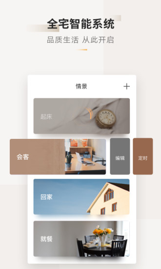 欧瑞博(ORVIBO Home)
