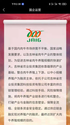 我在吉林有头牛最新版