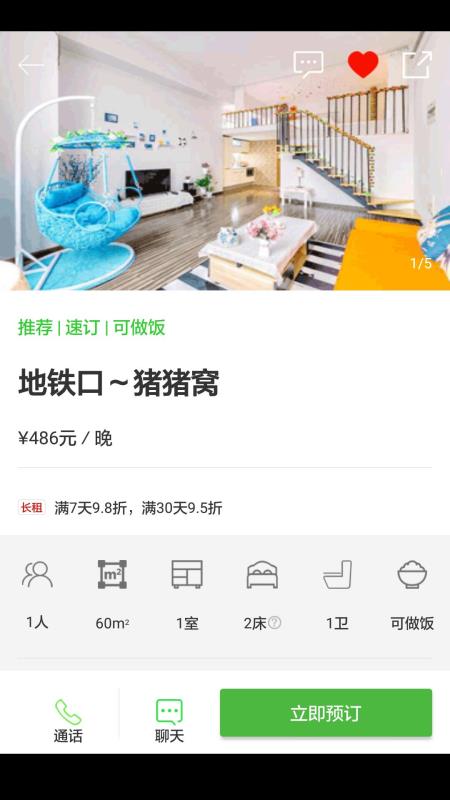 心求民宿