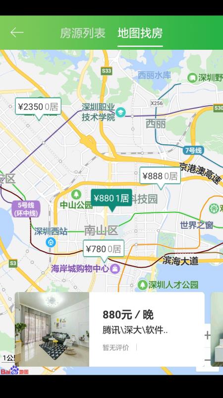 心求民宿
