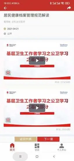 红通通