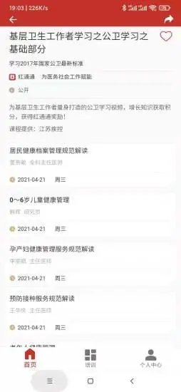 红通通