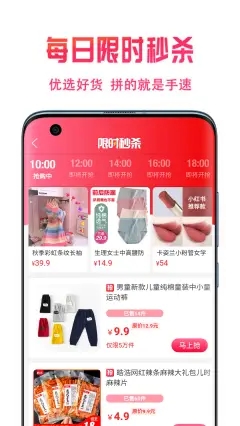 星饭粒购物软件