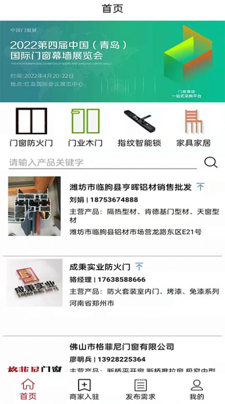 新门会app官方版