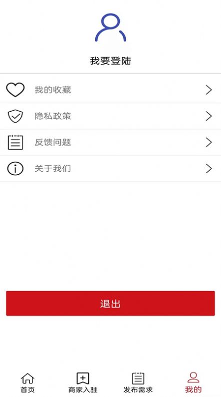 新门会app官方版