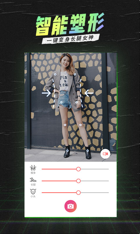 潮自拍(SelfieCity)