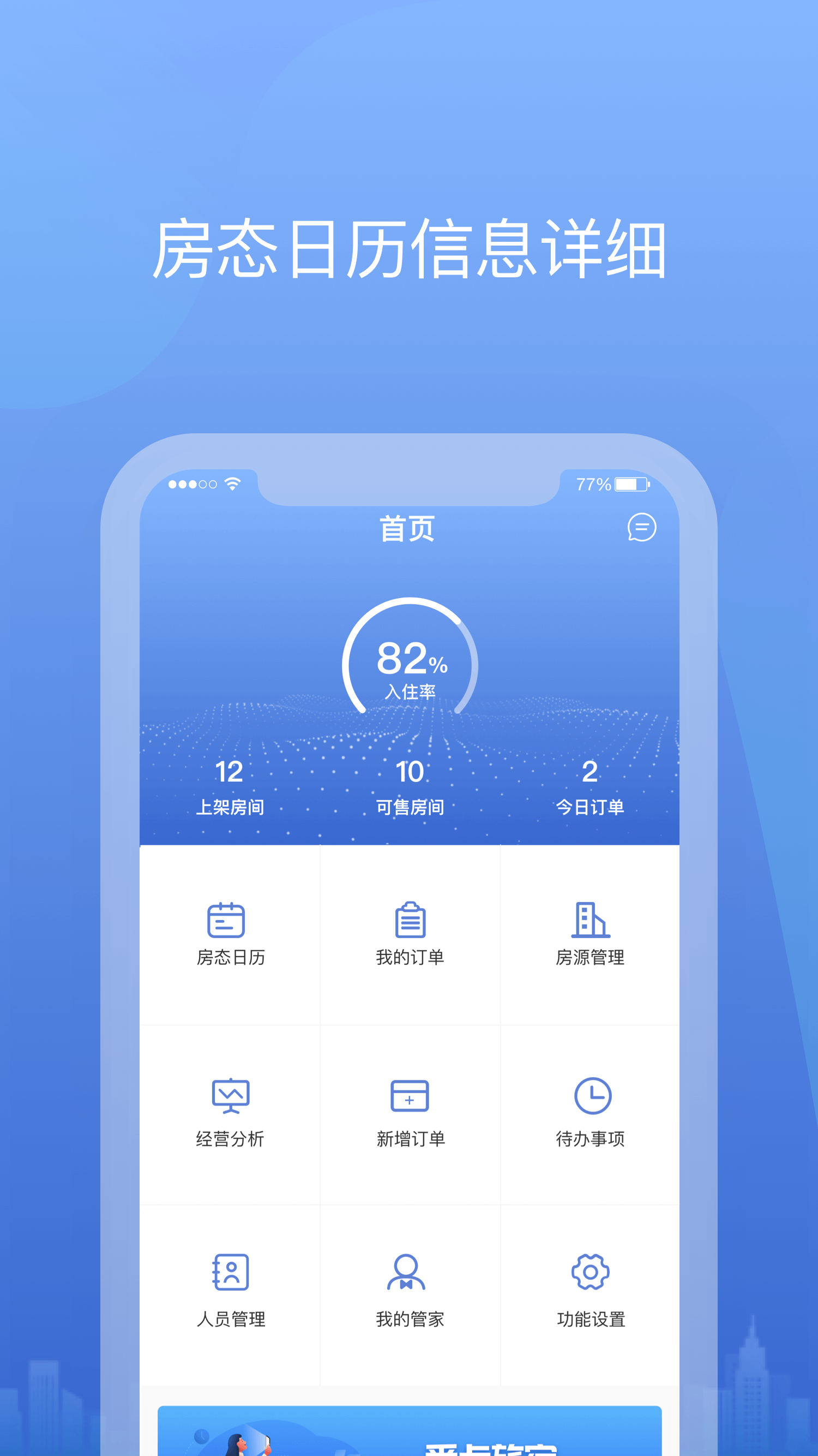 悉点旅宿