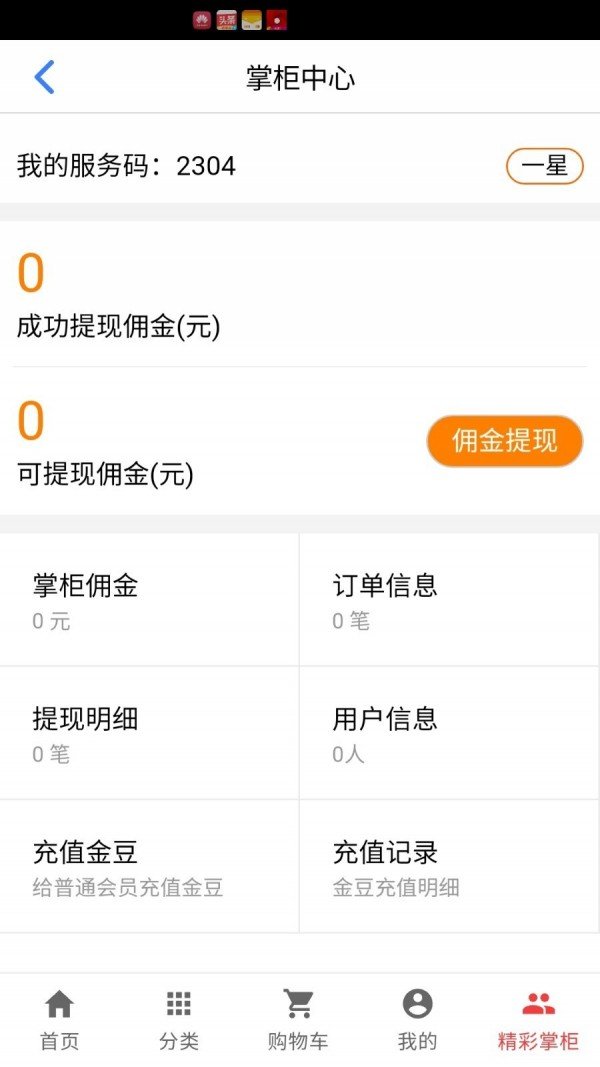 精彩生活