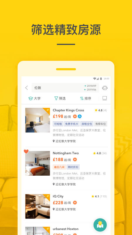 学旅家Student.com