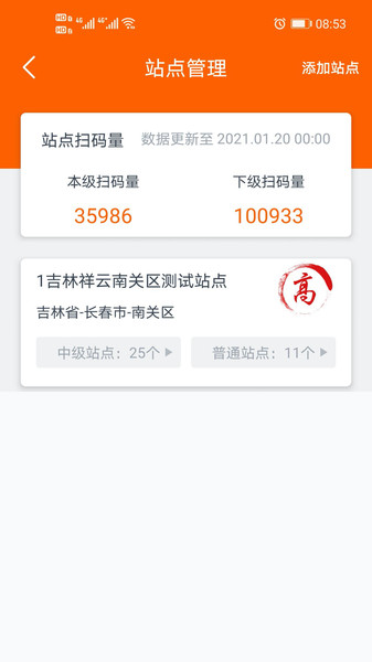 码上行动吉事办app官方版