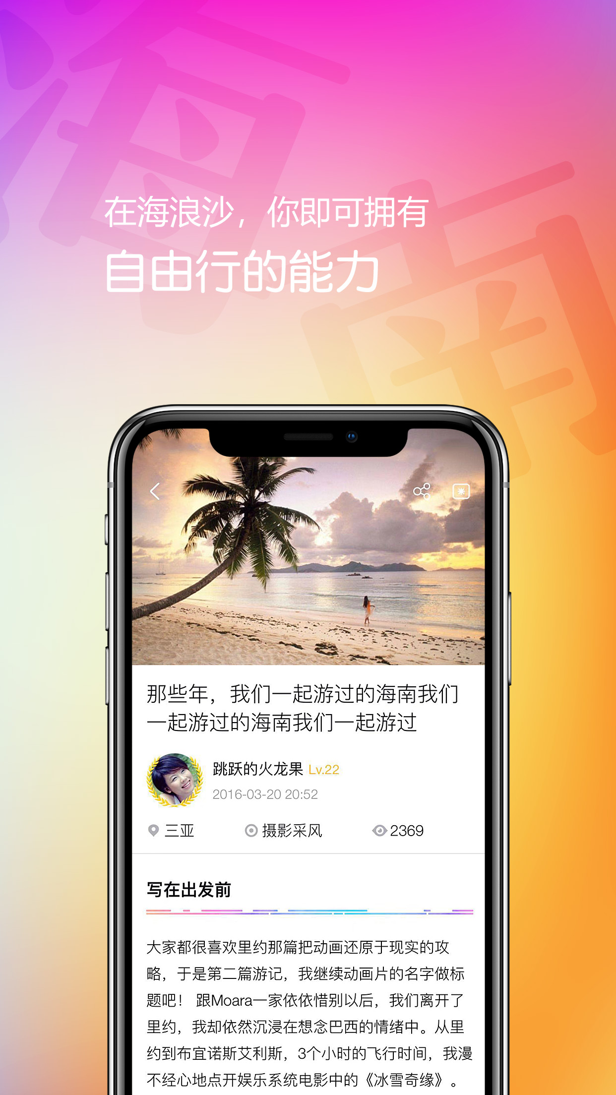 海浪沙