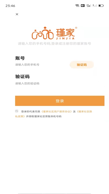 瑾家社区