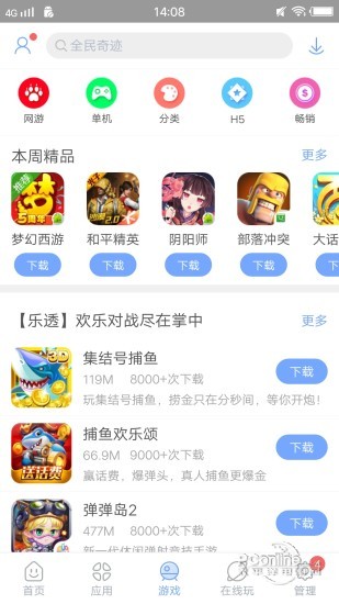 安智市场