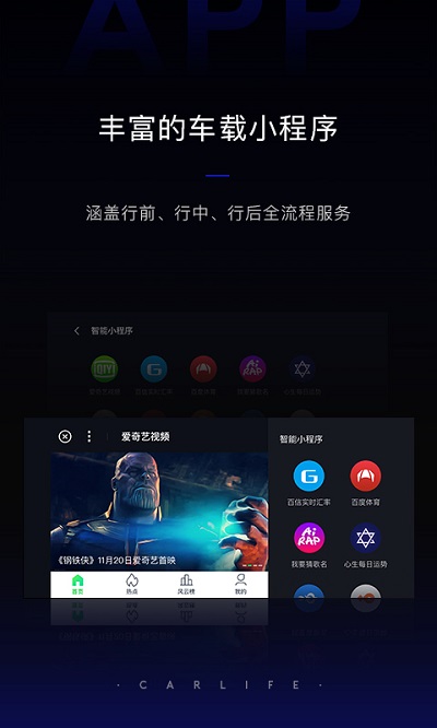 百度carpro投屏版