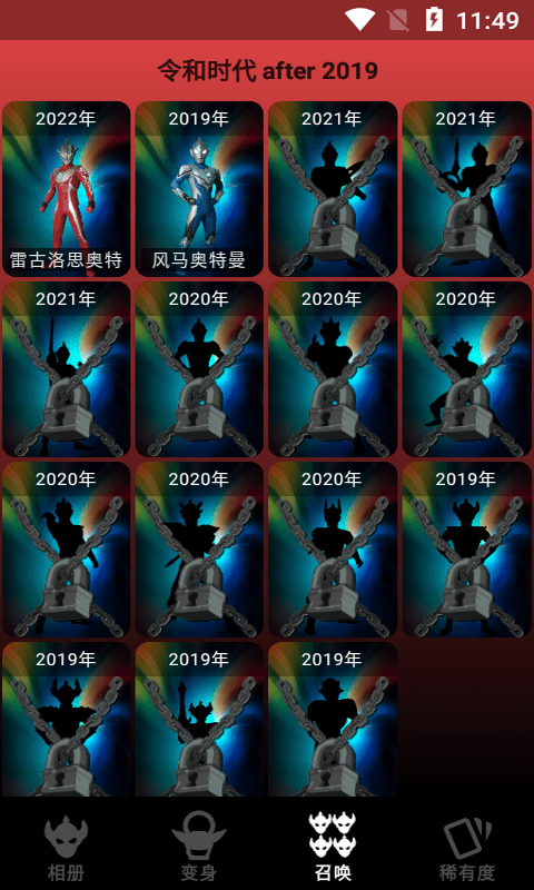 奥特曼卡片图鉴(奥特曼图鉴)