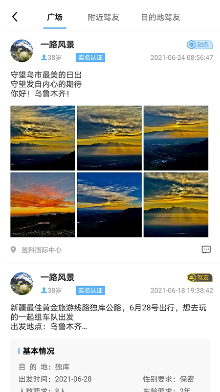 云自驾