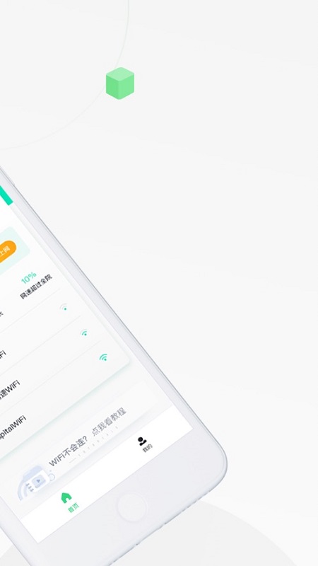 禾连医院上网助手